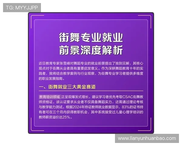 南京街舞队实力对比深度解析与团队风格探讨
